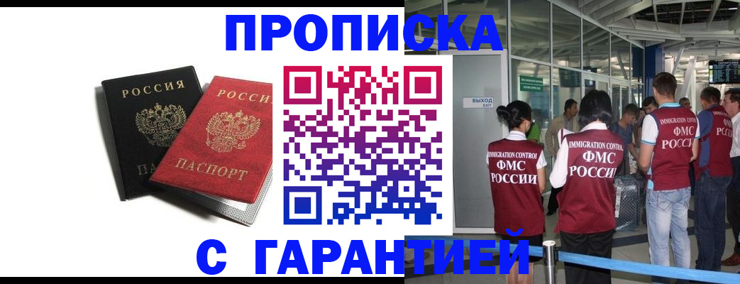 где прописаться в Беломорске