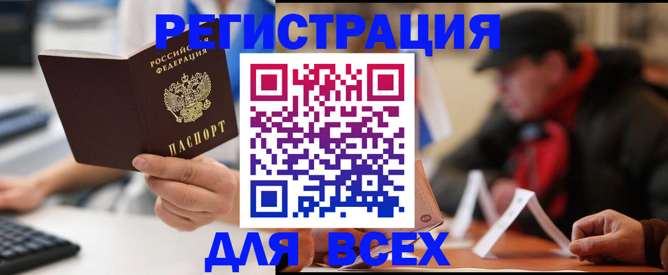 регистрация для школы в Беломорске